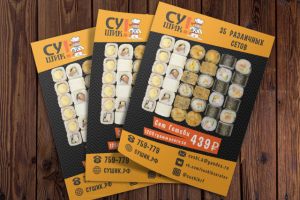 Дизайн листовки