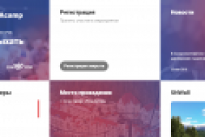 Сайт для мероприятия на "Роза Хутор"