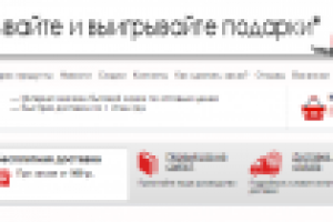 Интернет - магазин бытовой химии