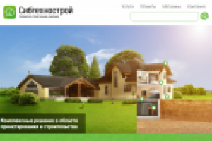 Сайт для компании "Сибтехнострой"