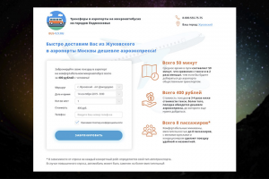 Адаптивная кросс-браузерная верстка страницы для бронирования