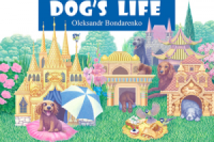 Обложка детской книги