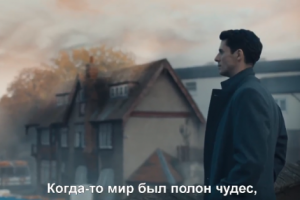 Перевод сериала "Открытие ведьм" 2018