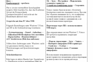 Конференц - система