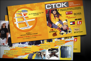 Листовка в рамках рекламной компании для сети магазинов.