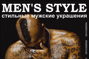 Рекламный постер формата А1 для menstyle54ru