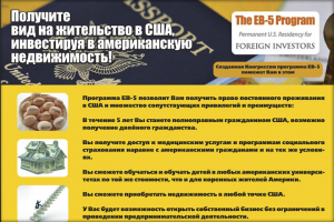 Рекламная листовка о программе ЕВ-5 Формат A4