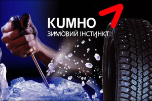 Рекламный проект по раскрутке зимних покрышек.