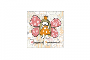 для Академии Волшебников