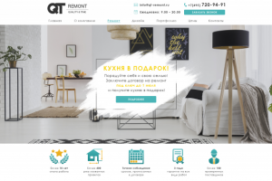 Компания по ремонту и дизайну интерьера «QT-Remont»