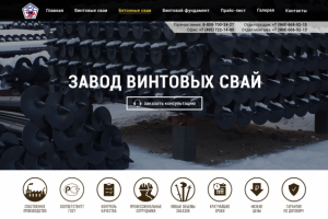 «Завод винтовых свай»
