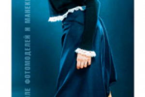 Рекламный модуль для журнала