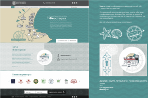 Разработка дизайна сайта приключенческого центра