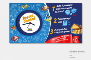 Разработка key visual