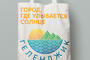 Турбренд Геленджика