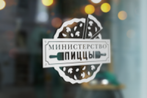 Министерство пиццы