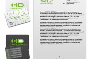 Магазин светильников «Включи Свет»