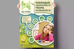 Московский зоопарк. творческая студия Арт-Зебра