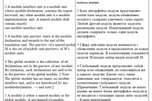 Перевод документа по программированию для НИУ ВШЭ