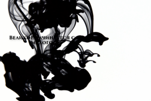 Аутро (конец видео)