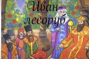 Детская литература