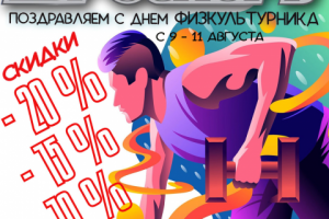 Публикация Инстаграм для сети спортивных магазинов