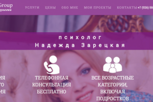 Центр психологической помощи