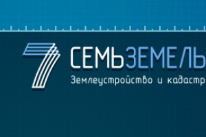 Землеустройство и кадастр