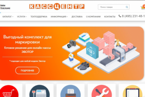 Компания  КАССЦЕНТР
