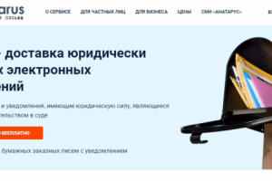 СМИ Анатарус