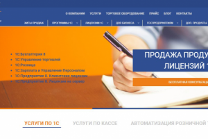 Услуги по 1С и кассовому оборудованию