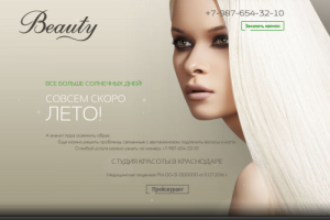 Студия красоты