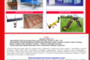 Сайт строительной организации