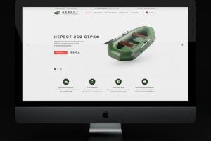 Нерест интернет-магазин