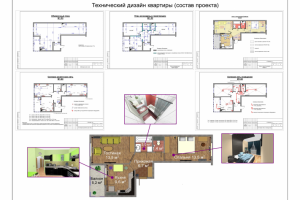 Планировка квартиры