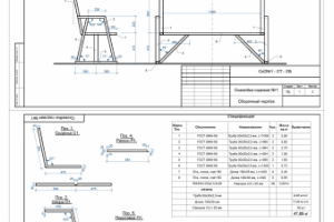 Скамья для себя
