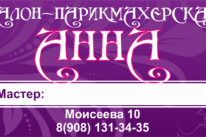 Визитная каточка