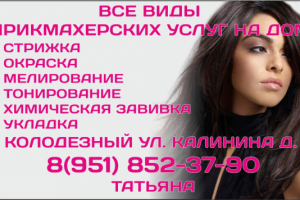 Визитная каточка