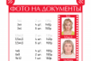 Прайс в фотосалон3