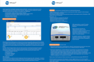 Буклет TPPvend