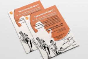 Работа 2557140