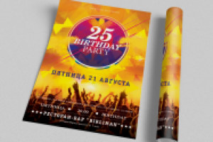 Пригласительное