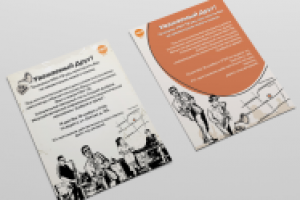 Варианты пригласительного РЕН-тв