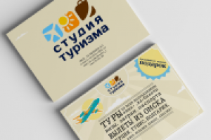 Студия туризма