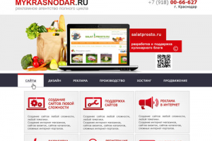 РА "МойКраснодар"