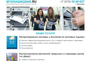 Дизайн сайта BTL-агентсва