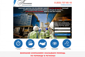 Дизайн сайта Центр лицензирования и сертификации