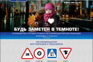 Дизайн сайта Пешеходу.ру