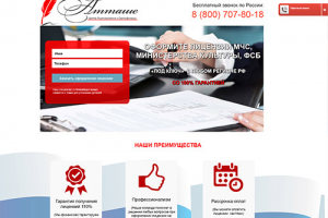 Дизайн сайта оформление лицензий
