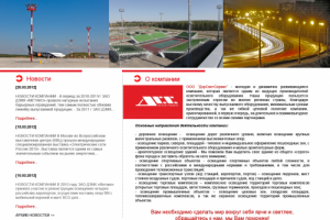 Сайт осветительной компании